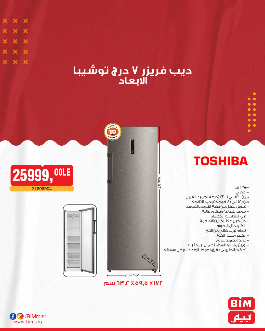 bim offers from 8may to 5may 2025 عروض بيم من 8 مايو حتى 5 مايو 2025 صفحة رقم 9